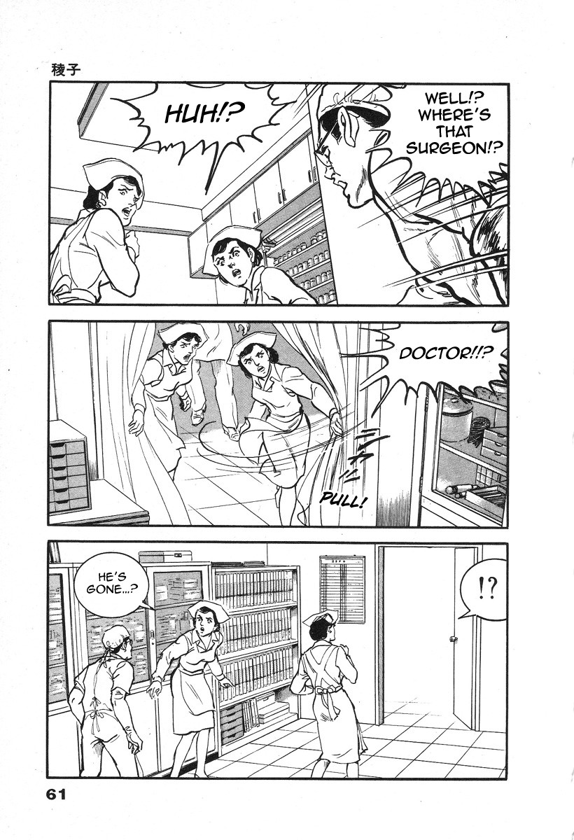 The Rapeman Chapter 2 page 17 - Chapter 2: Target 2: Ayako