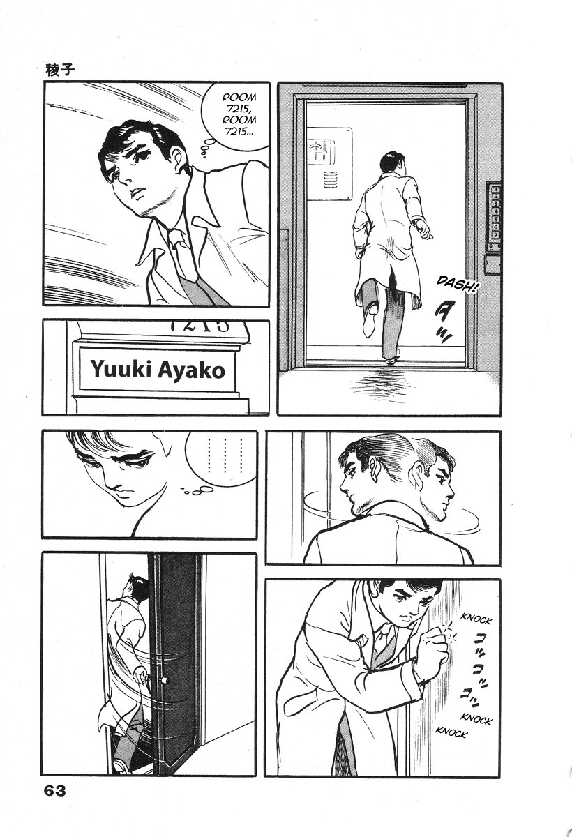 The Rapeman Chapter 2 page 19 - Chapter 2: Target 2: Ayako