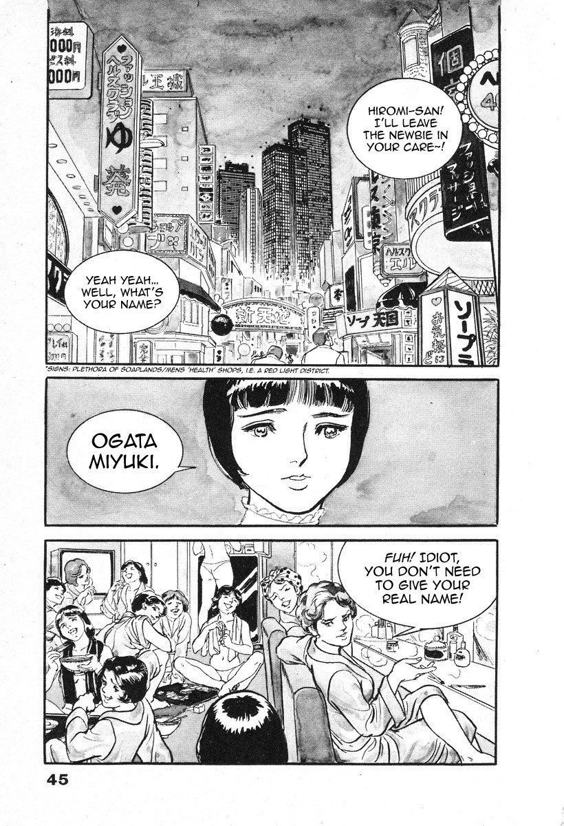 The Rapeman Chapter 2 page 2 - Chapter 2: Target 2: Ayako