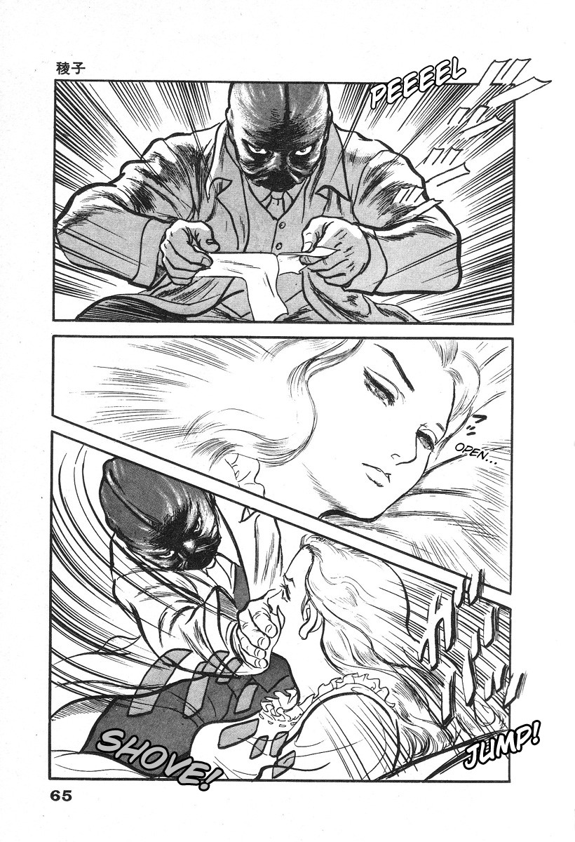 The Rapeman Chapter 2 page 21 - Chapter 2: Target 2: Ayako