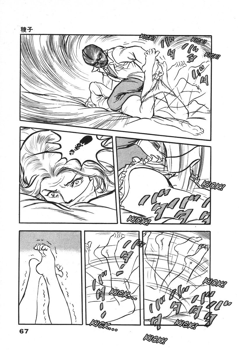 The Rapeman Chapter 2 page 23 - Chapter 2: Target 2: Ayako