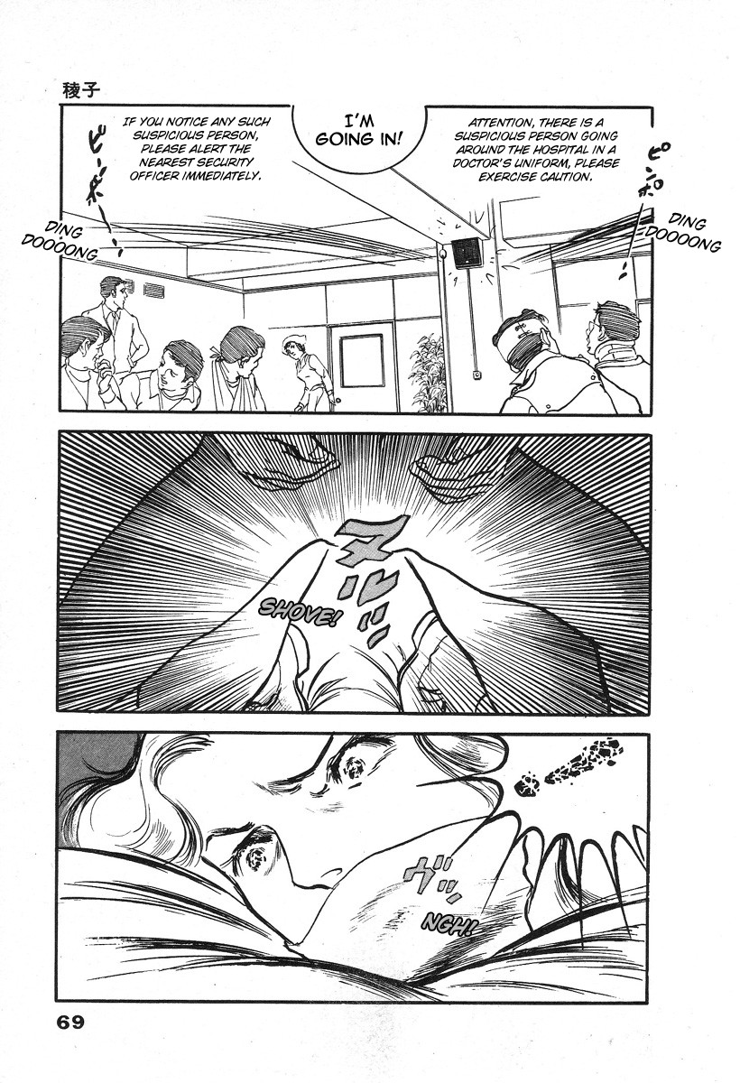The Rapeman Chapter 2 page 25 - Chapter 2: Target 2: Ayako
