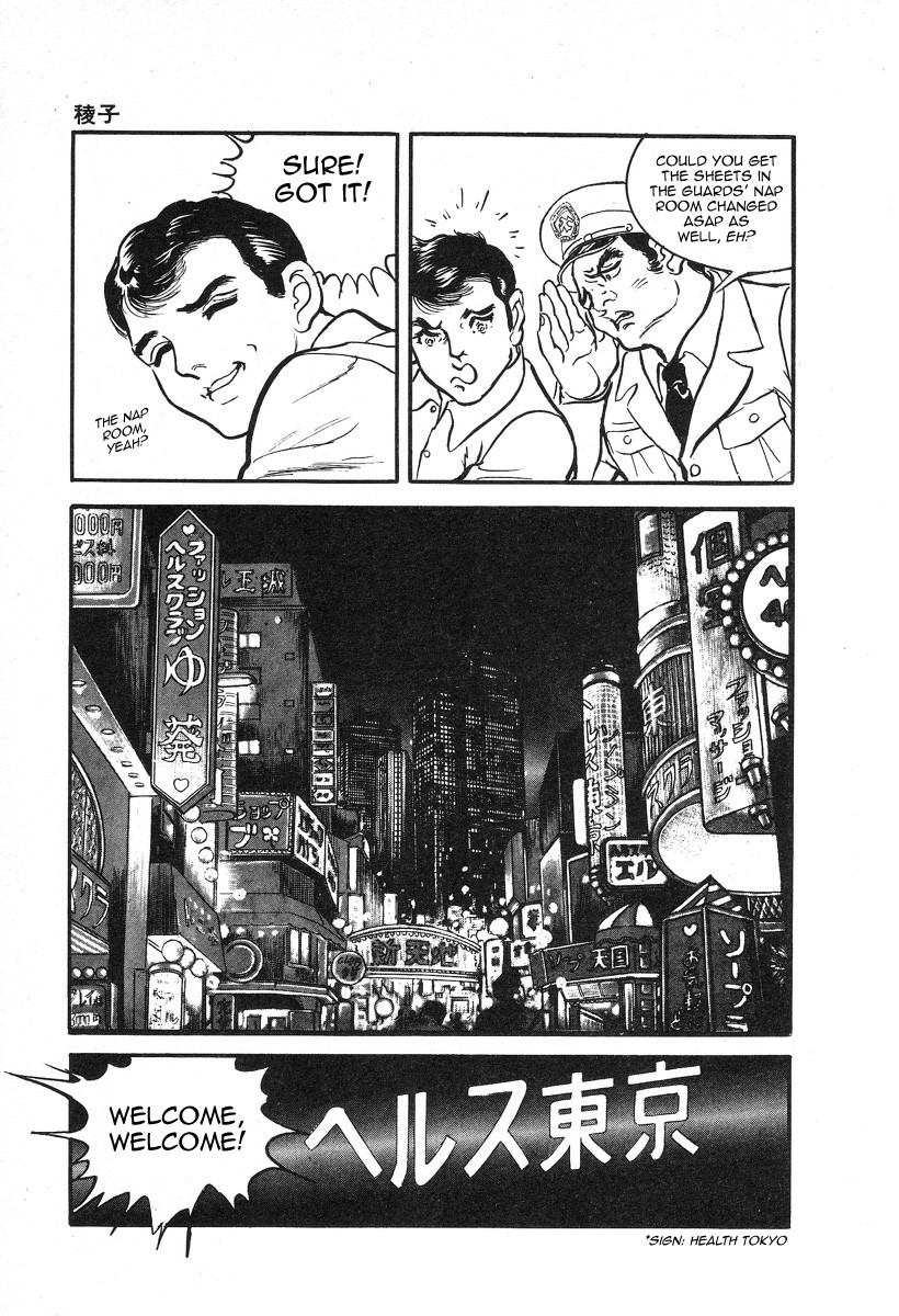 The Rapeman Chapter 2 page 29 - Chapter 2: Target 2: Ayako