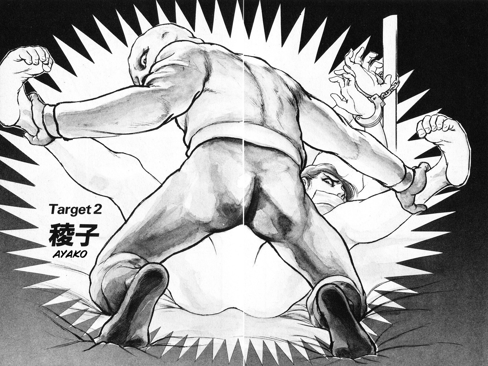 The Rapeman Chapter 2 page 3 - Chapter 2: Target 2: Ayako