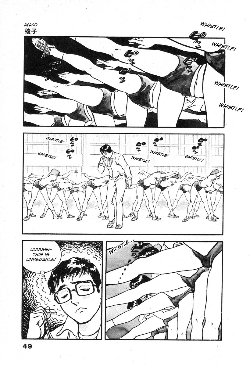 The Rapeman Chapter 2 page 5 - Chapter 2: Target 2: Ayako