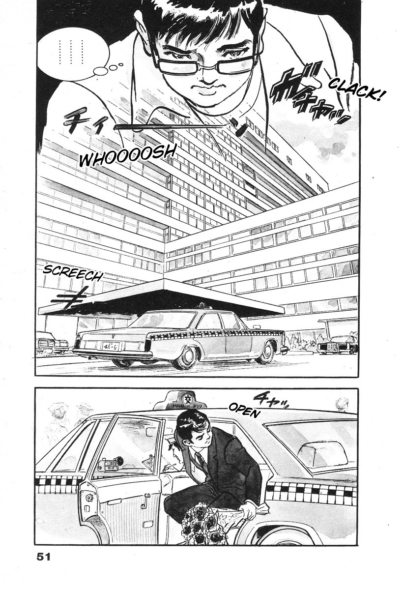 The Rapeman Chapter 2 page 7 - Chapter 2: Target 2: Ayako