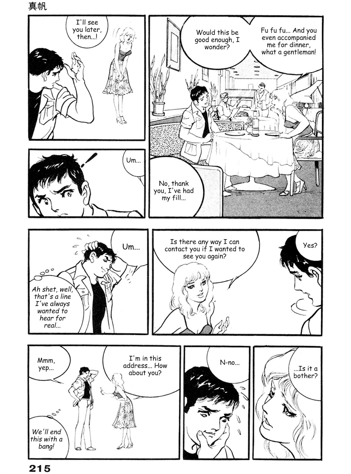 The Rapeman Chapter 20 page 21 - Chapter 20: Maho