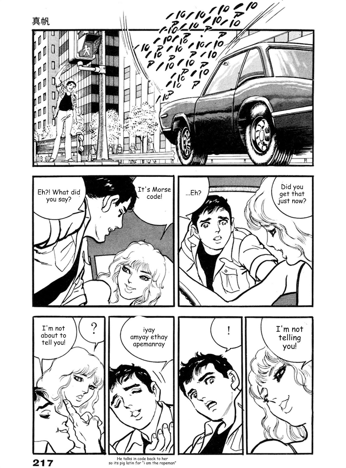The Rapeman Chapter 20 page 23 - Chapter 20: Maho