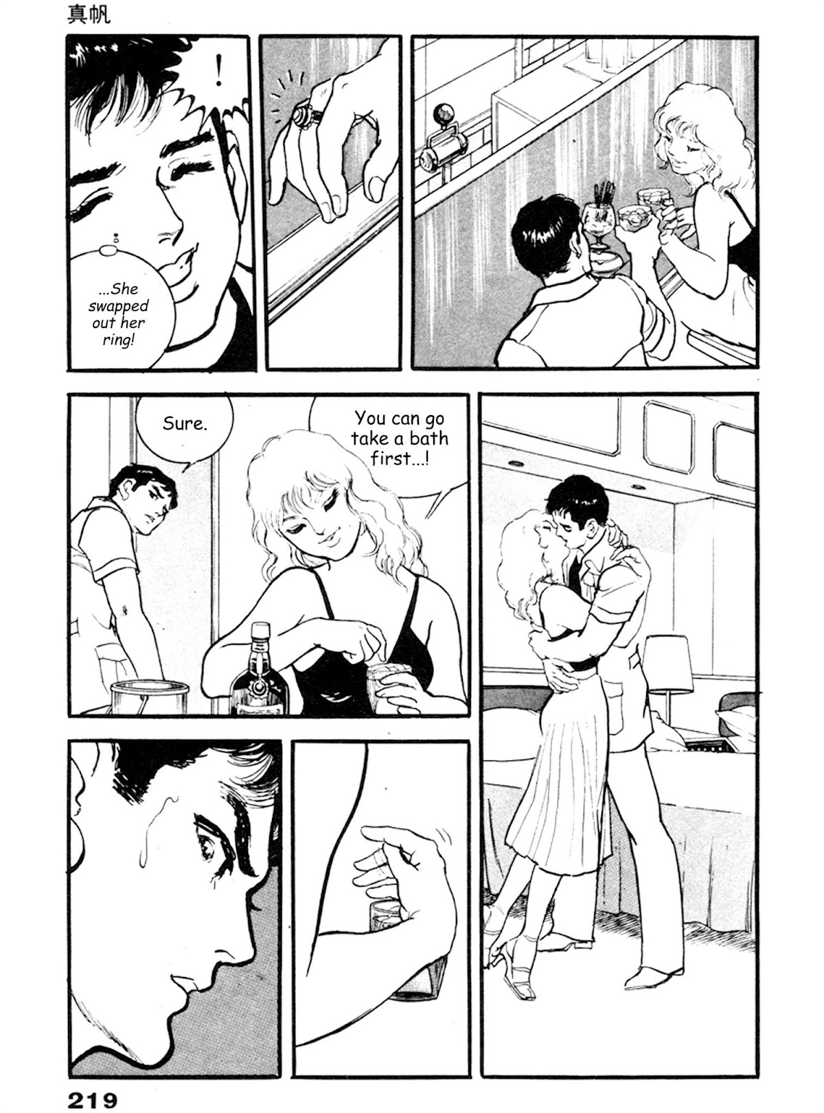 The Rapeman Chapter 20 page 25 - Chapter 20: Maho