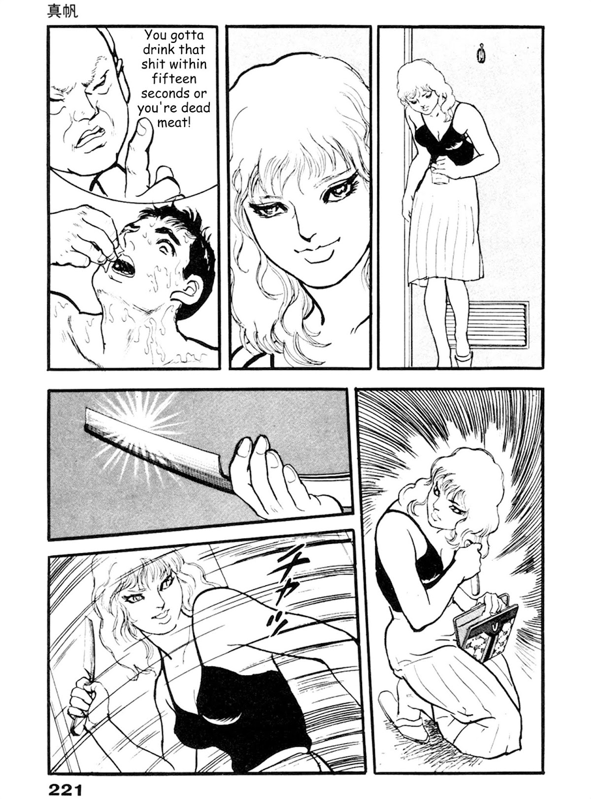 The Rapeman Chapter 20 page 27 - Chapter 20: Maho
