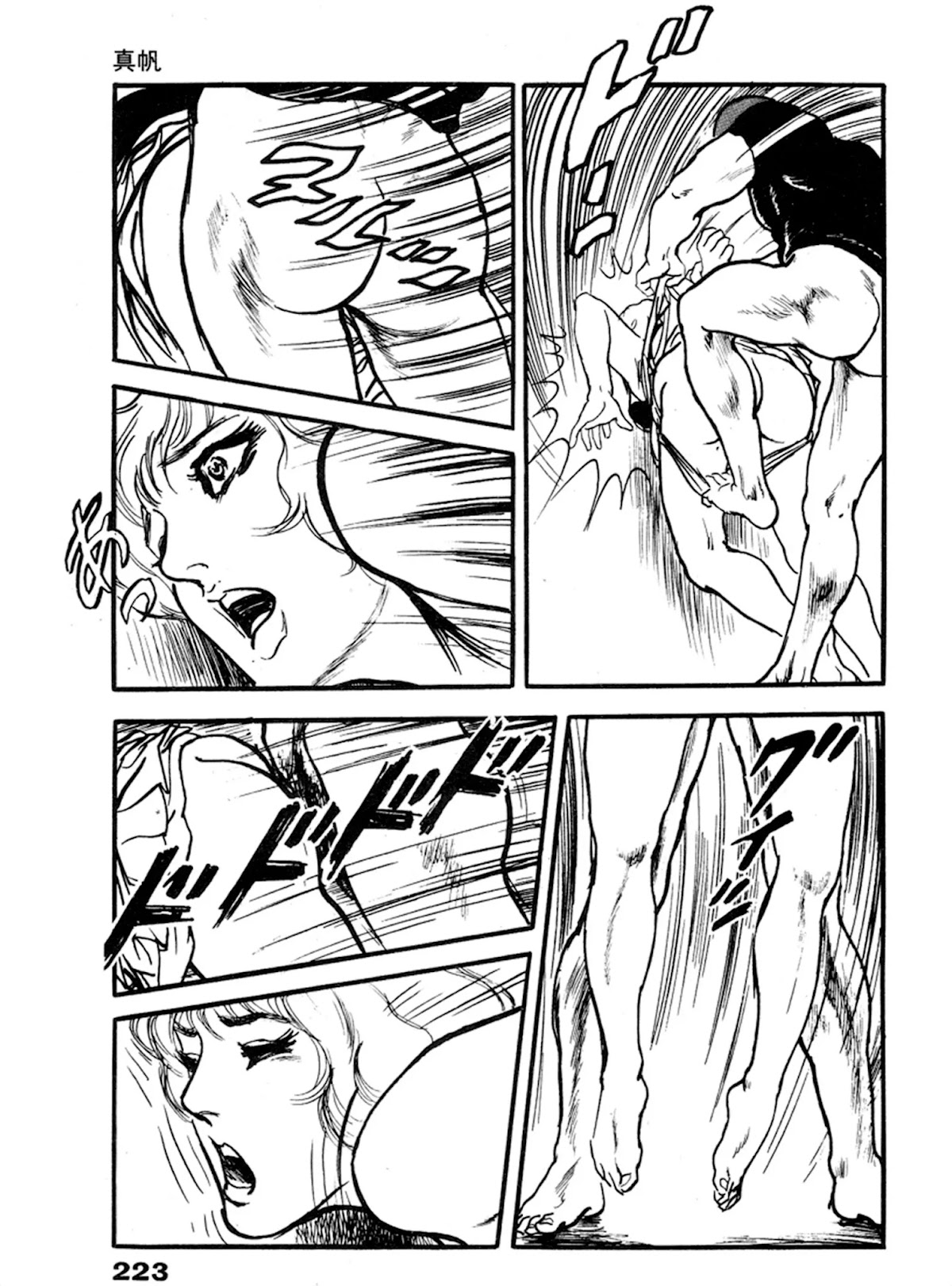 The Rapeman Chapter 20 page 29 - Chapter 20: Maho