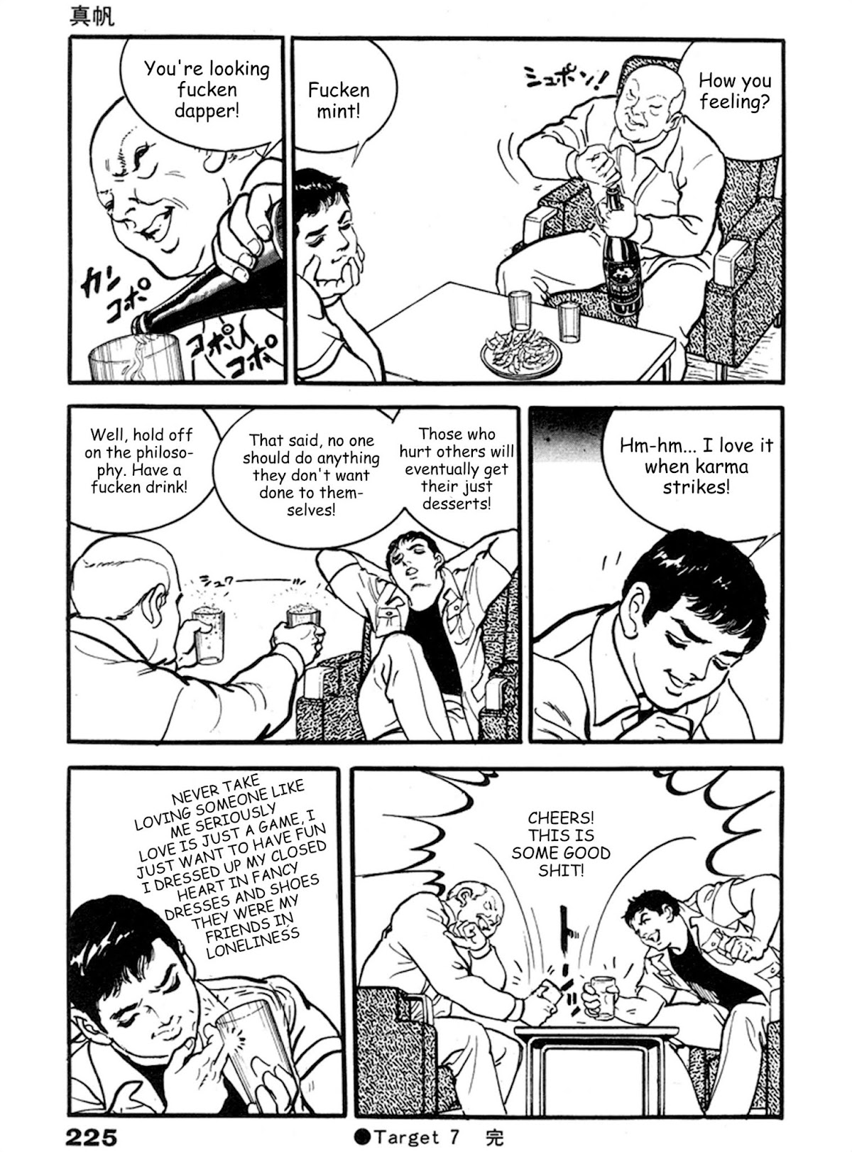 The Rapeman Chapter 20 page 31 - Chapter 20: Maho