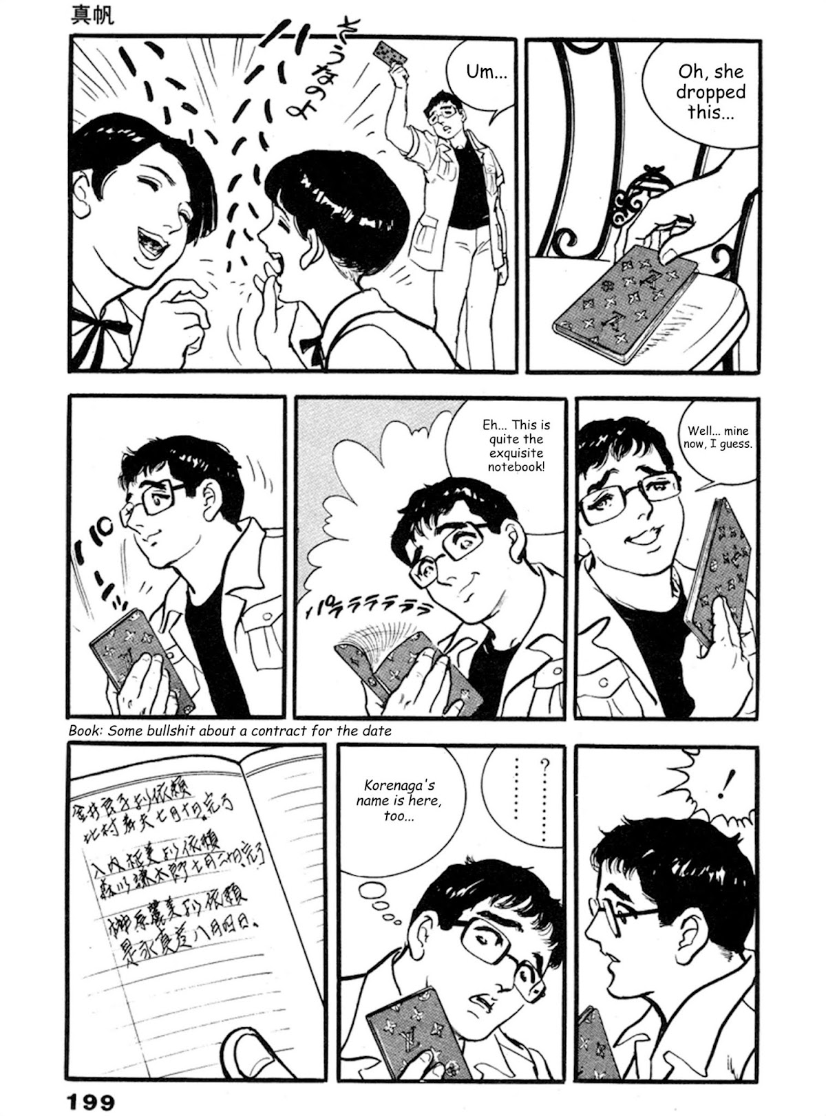 The Rapeman Chapter 20 page 5 - Chapter 20: Maho