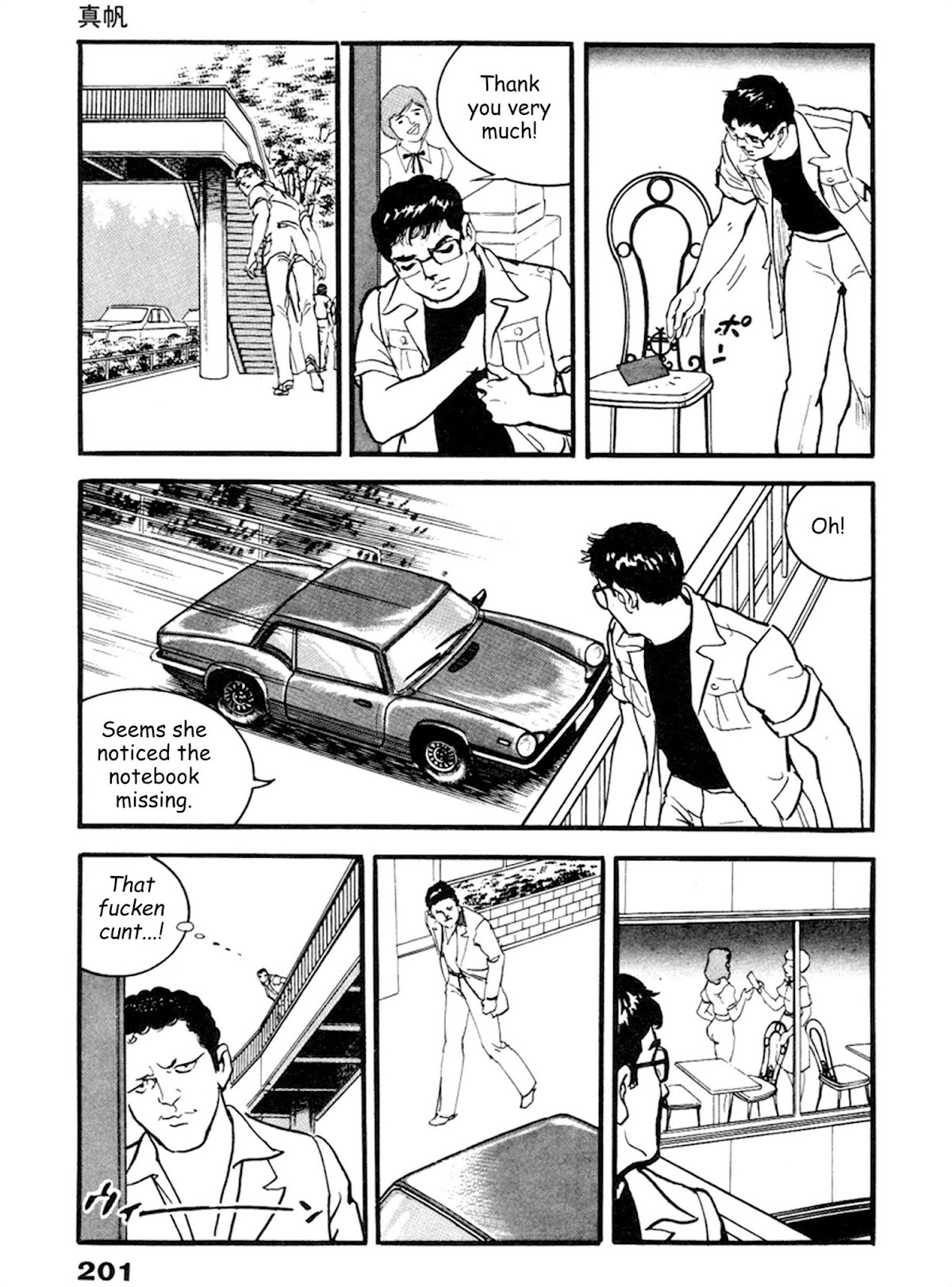 The Rapeman Chapter 20 page 7 - Chapter 20: Maho