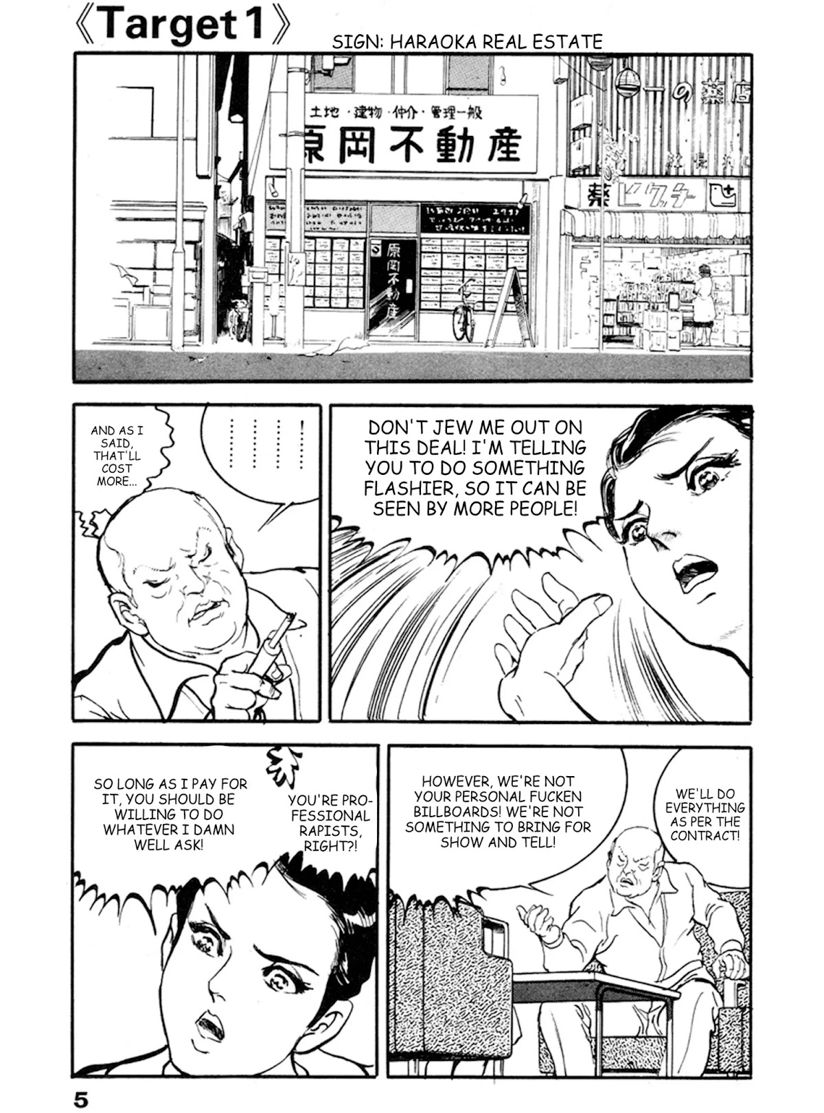 The Rapeman Chapter 21 page 1 - Chapter 21: Enko