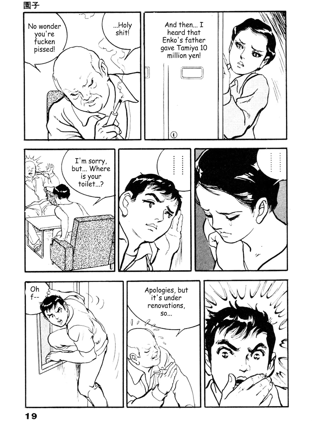 The Rapeman Chapter 21 page 14 - Chapter 21: Enko
