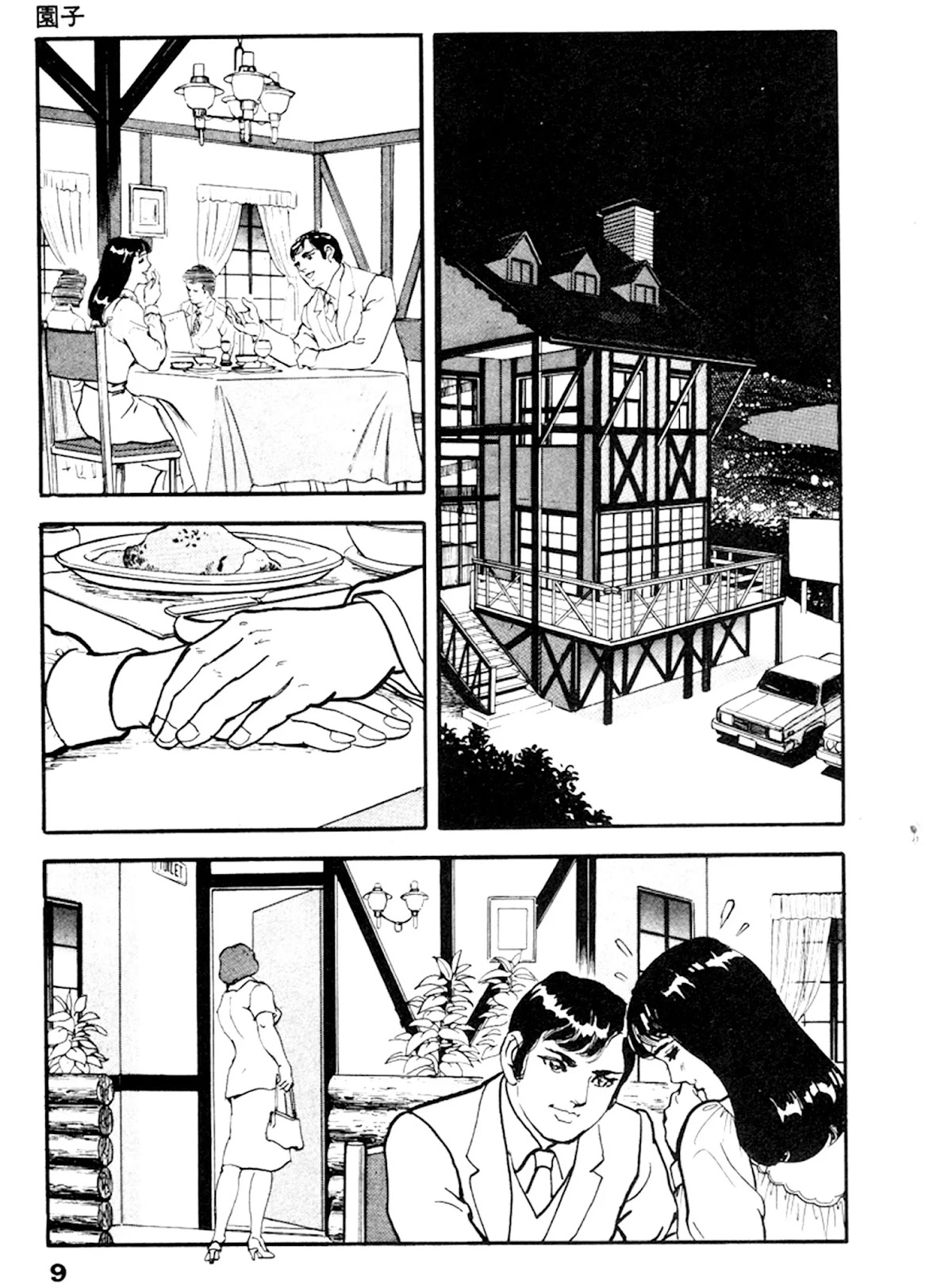 The Rapeman Chapter 21 page 4 - Chapter 21: Enko