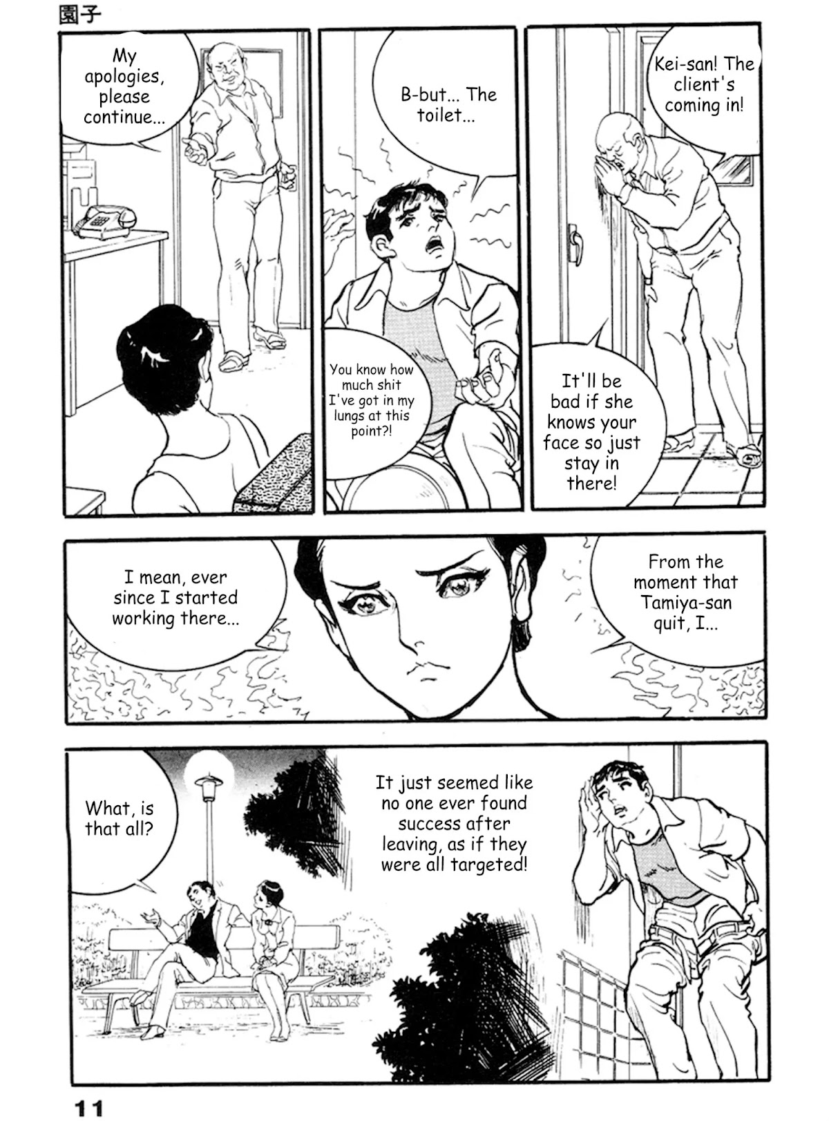 The Rapeman Chapter 21 page 6 - Chapter 21: Enko
