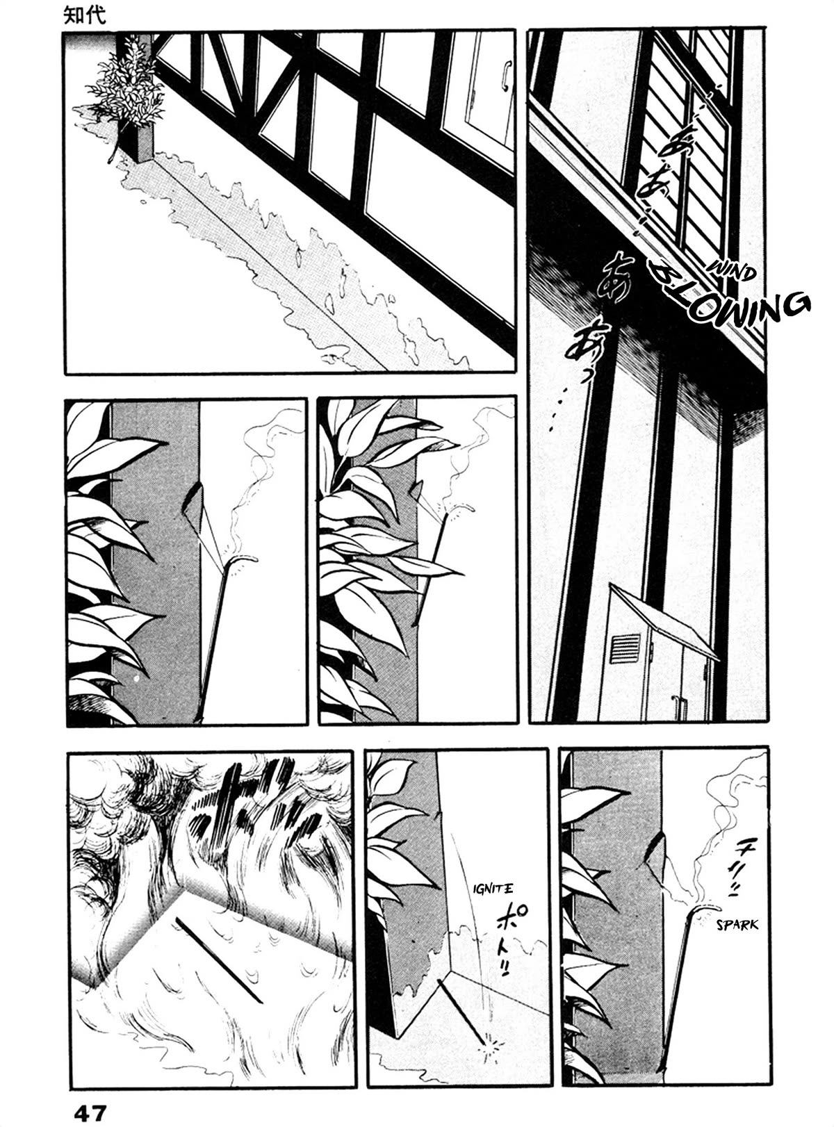 The Rapeman Chapter 22 page 12 - Chapter 22: Chiyo