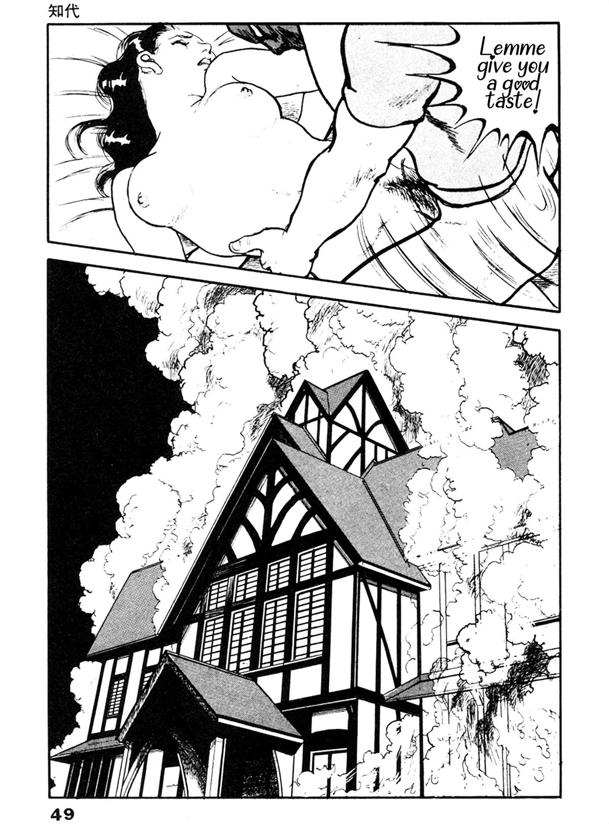 The Rapeman Chapter 22 page 14 - Chapter 22: Chiyo