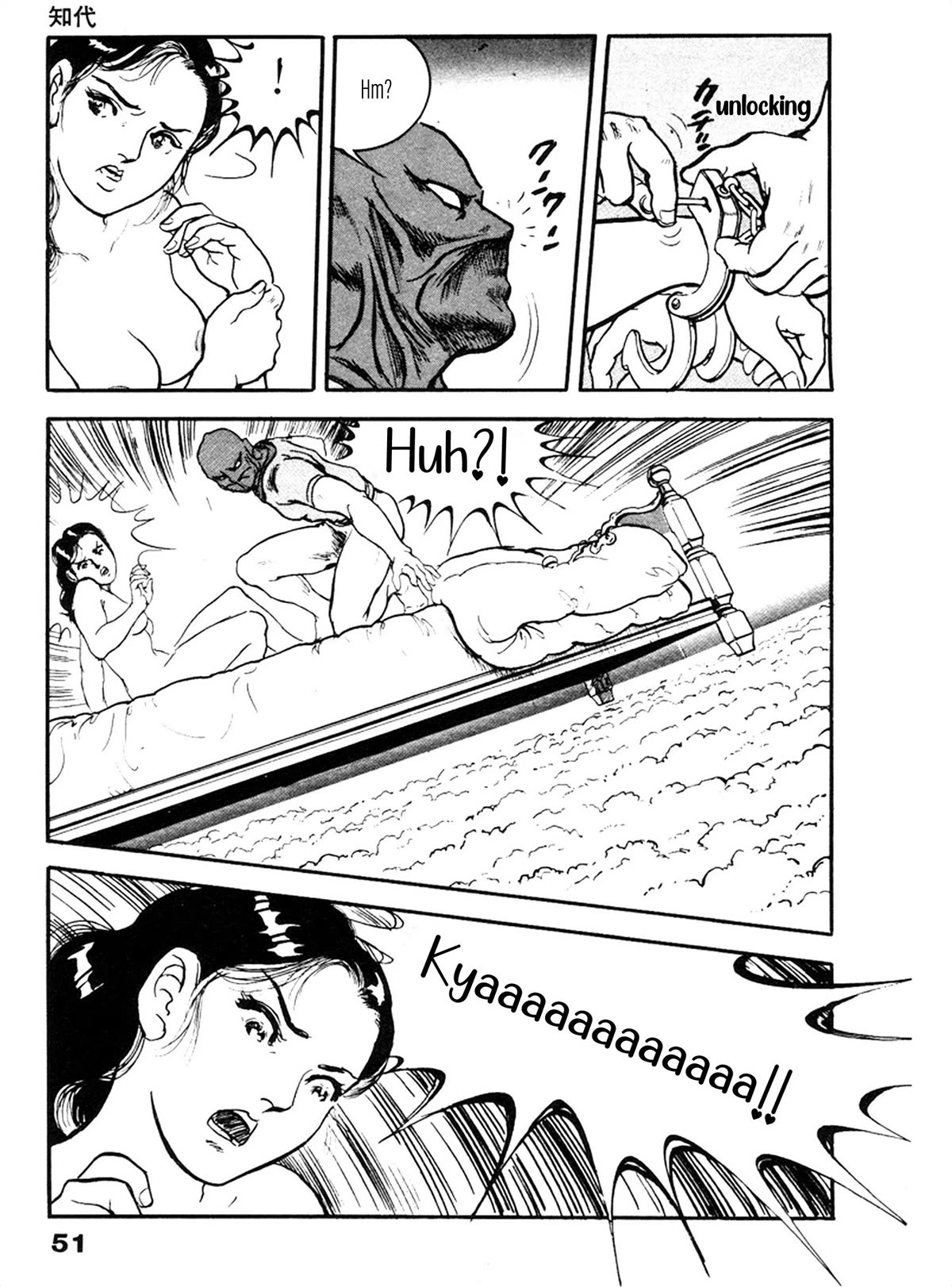 The Rapeman Chapter 22 page 16 - Chapter 22: Chiyo