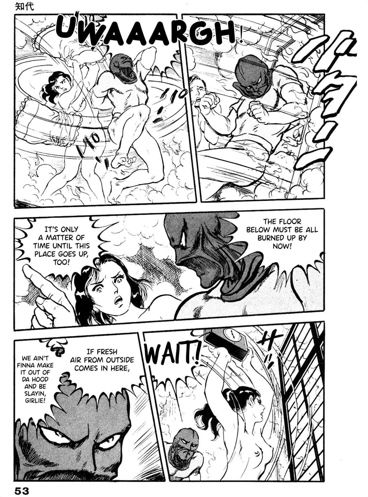 The Rapeman Chapter 22 page 18 - Chapter 22: Chiyo