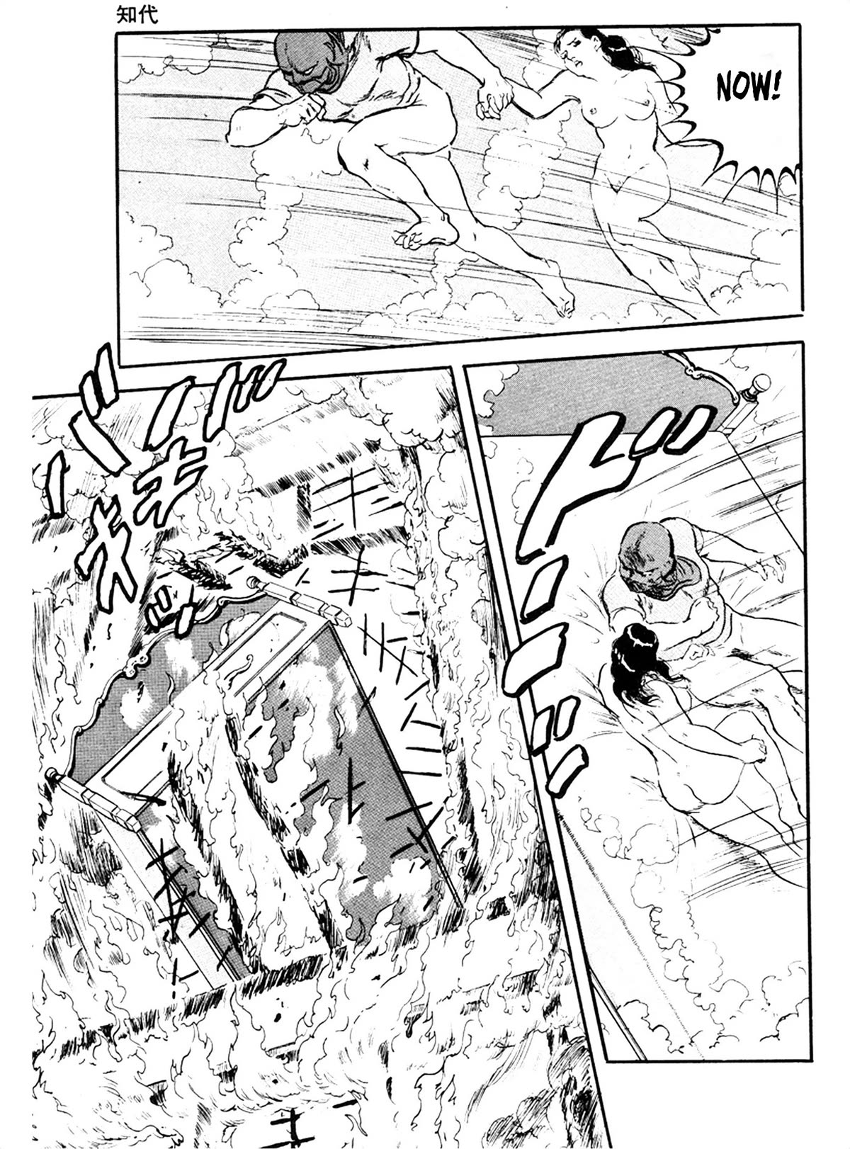 The Rapeman Chapter 22 page 20 - Chapter 22: Chiyo