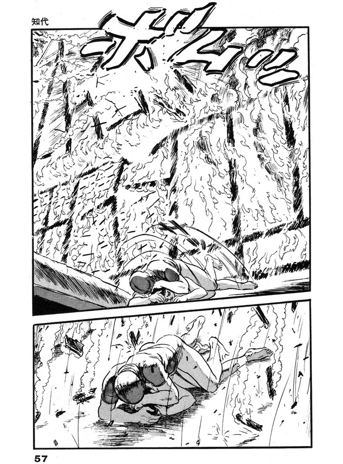 The Rapeman Chapter 22 page 22 - Chapter 22: Chiyo