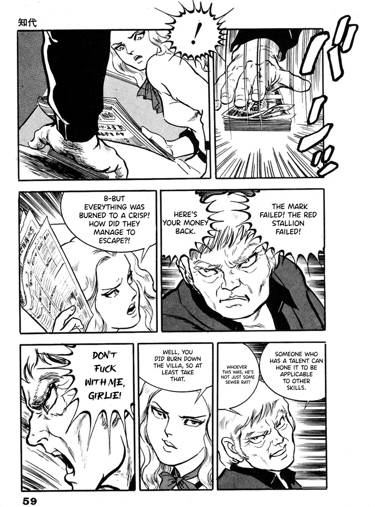 The Rapeman Chapter 22 page 24 - Chapter 22: Chiyo