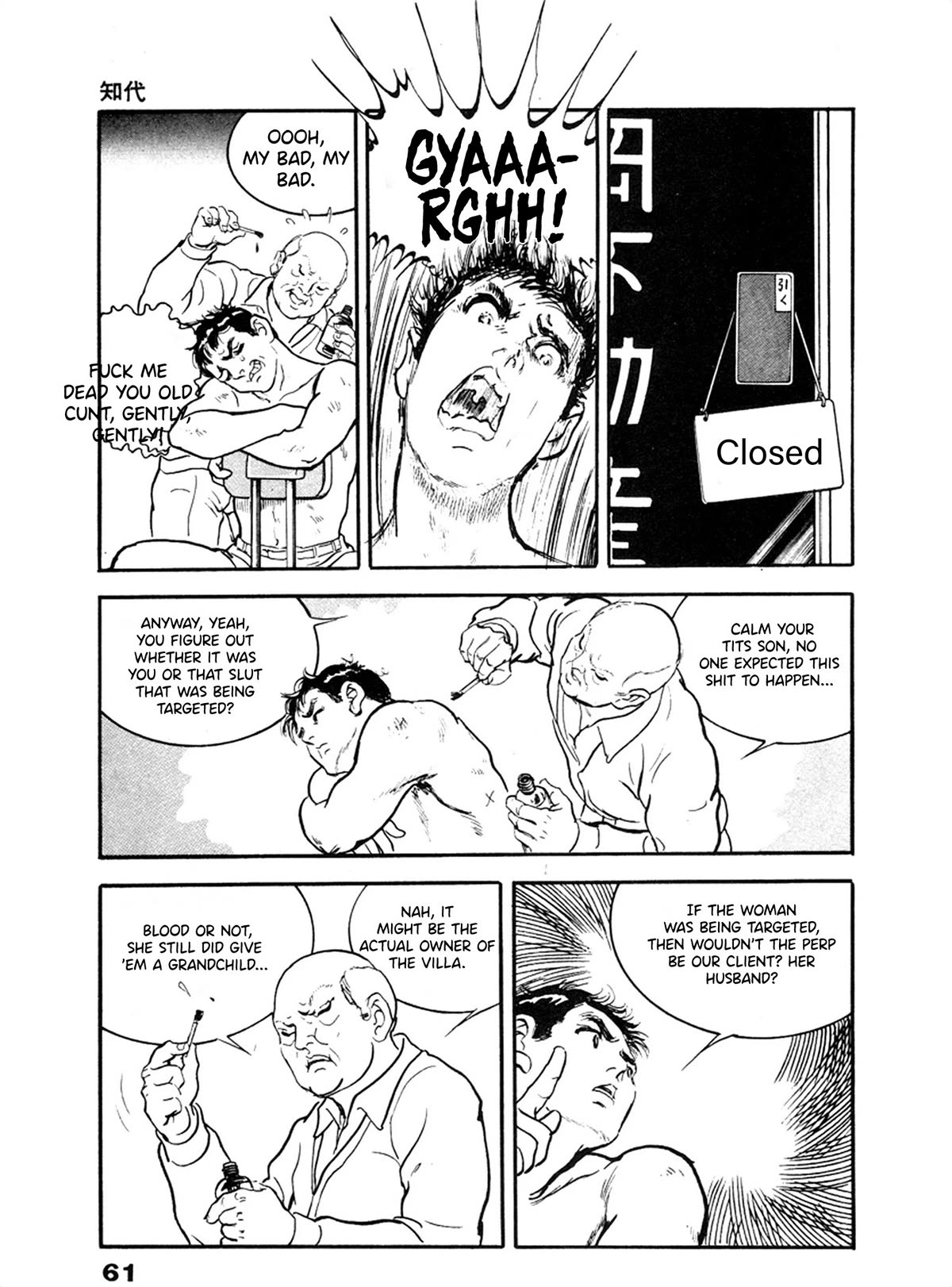 The Rapeman Chapter 22 page 26 - Chapter 22: Chiyo