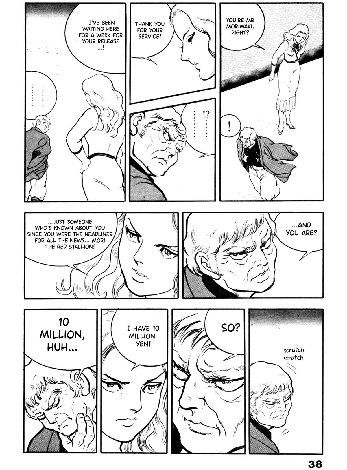The Rapeman Chapter 22 page 3 - Chapter 22: Chiyo