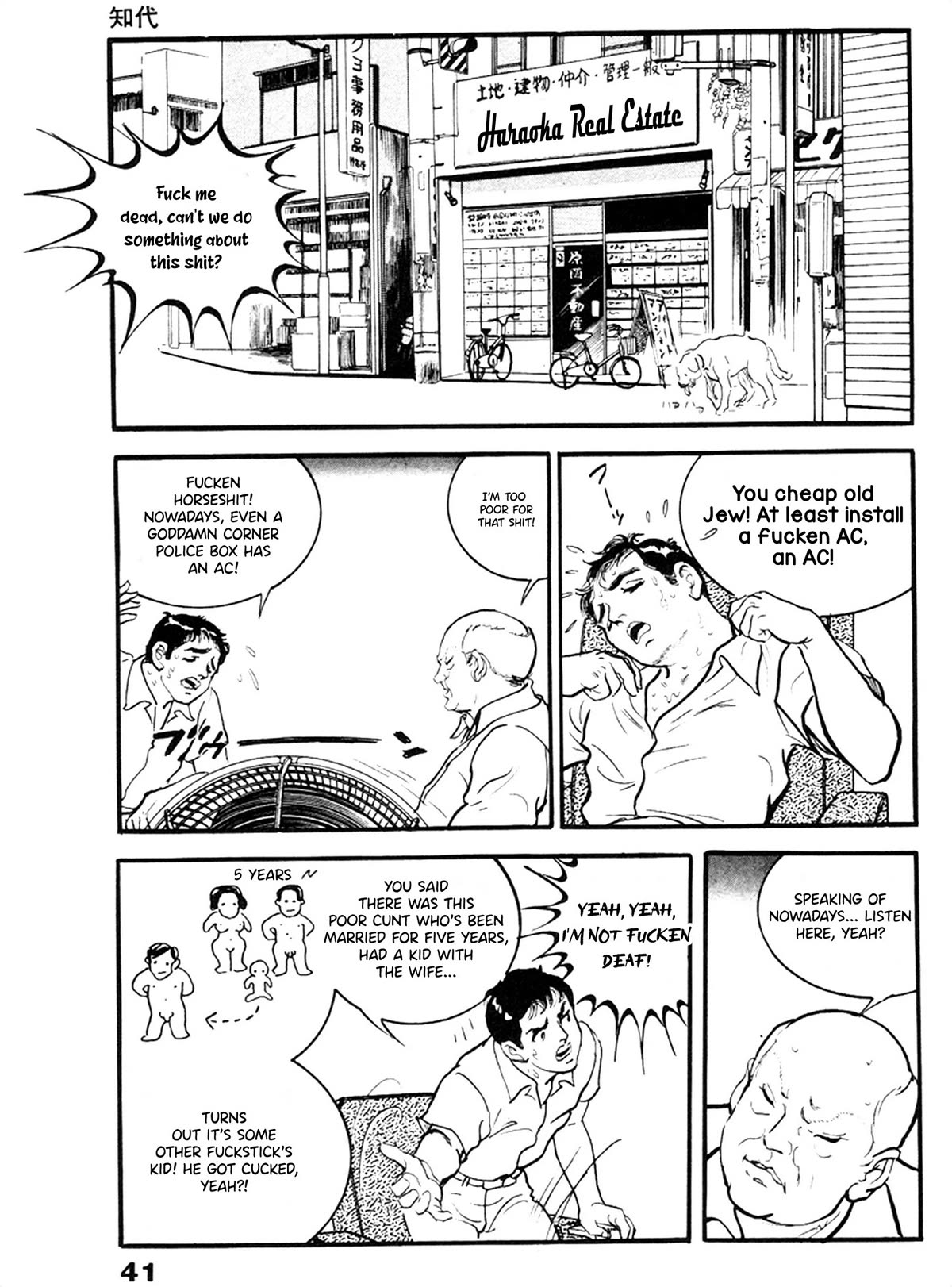 The Rapeman Chapter 22 page 6 - Chapter 22: Chiyo