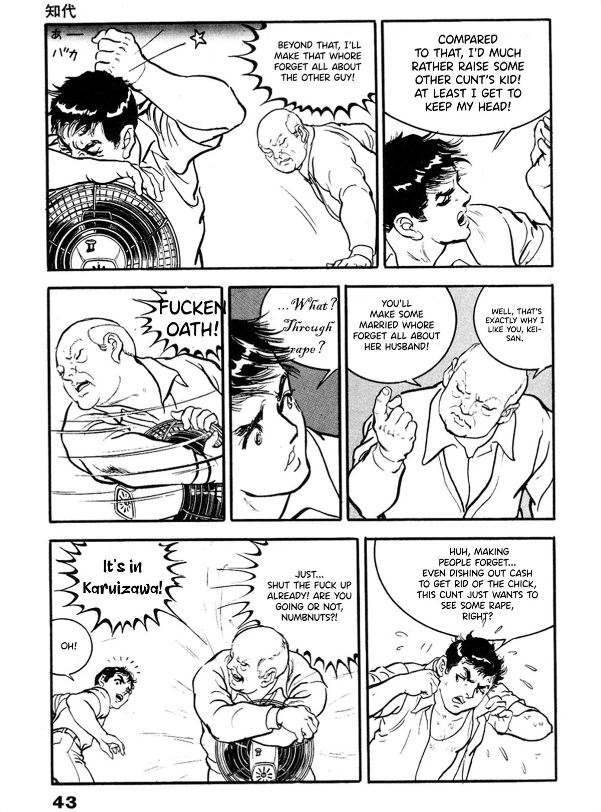 The Rapeman Chapter 22 page 8 - Chapter 22: Chiyo
