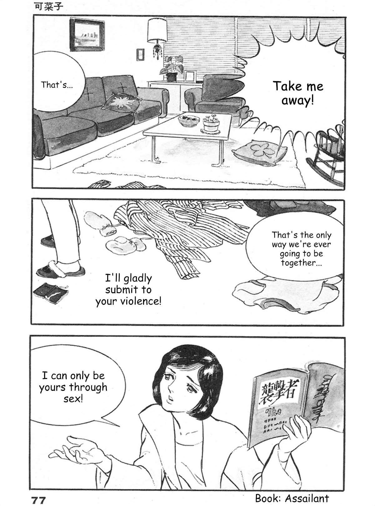 The Rapeman Chapter 3 page 1 - Chapter 3: Kanako