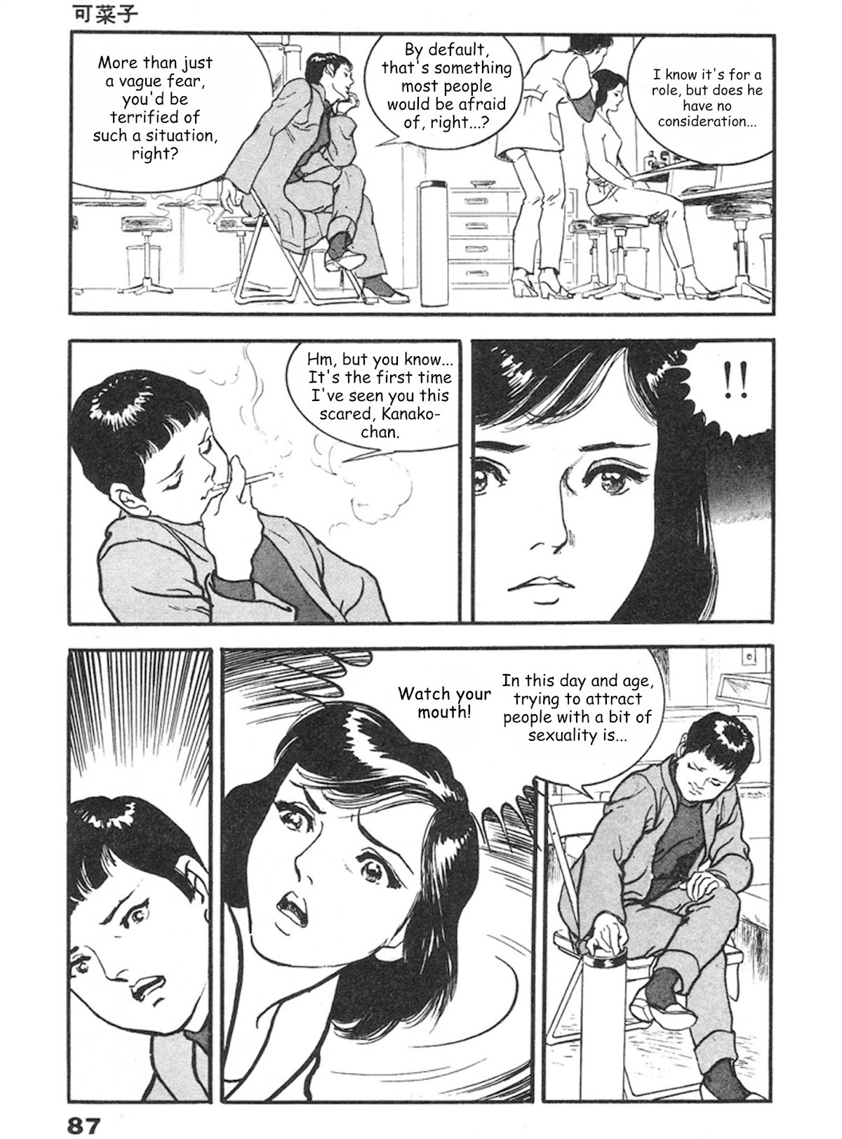 The Rapeman Chapter 3 page 10 - Chapter 3: Kanako