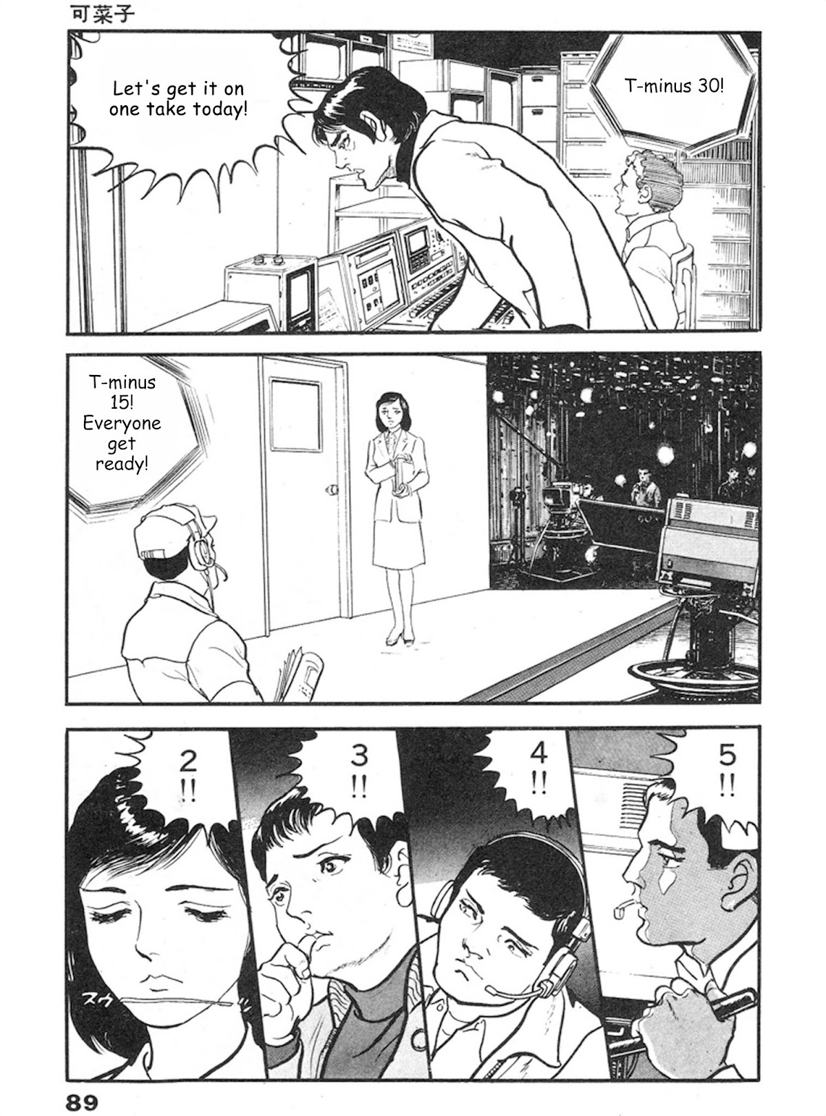 The Rapeman Chapter 3 page 12 - Chapter 3: Kanako