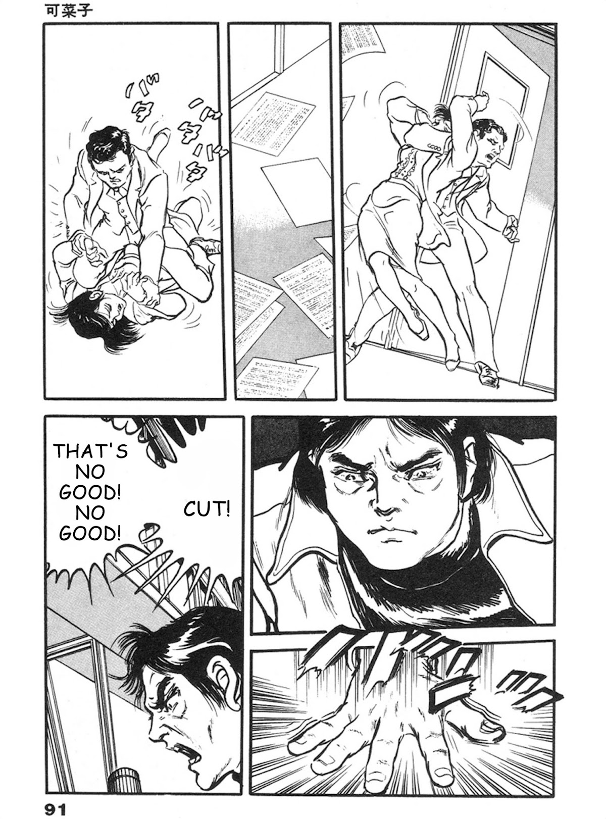 The Rapeman Chapter 3 page 14 - Chapter 3: Kanako
