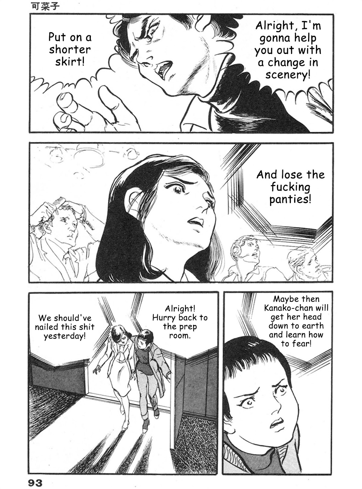 The Rapeman Chapter 3 page 16 - Chapter 3: Kanako
