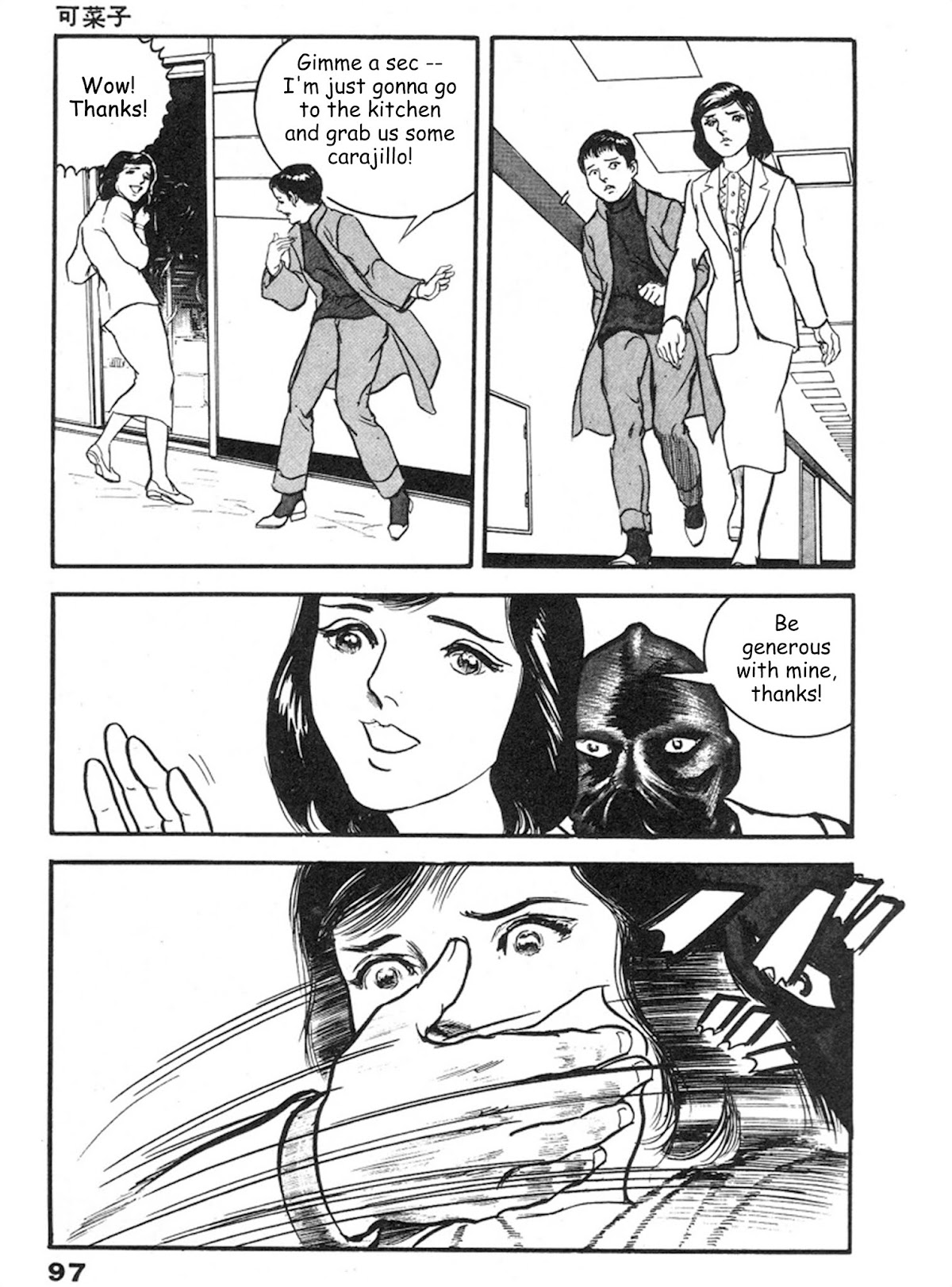 The Rapeman Chapter 3 page 20 - Chapter 3: Kanako