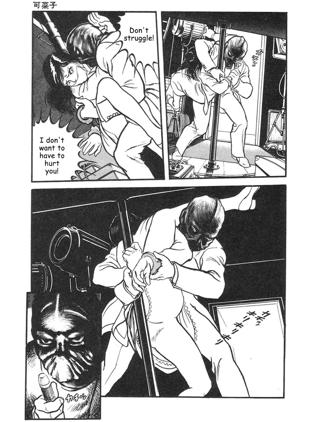 The Rapeman Chapter 3 page 22 - Chapter 3: Kanako