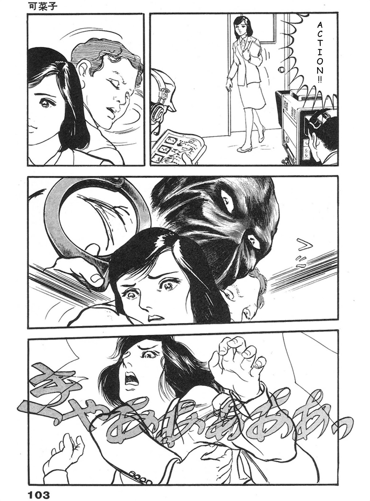 The Rapeman Chapter 3 page 26 - Chapter 3: Kanako