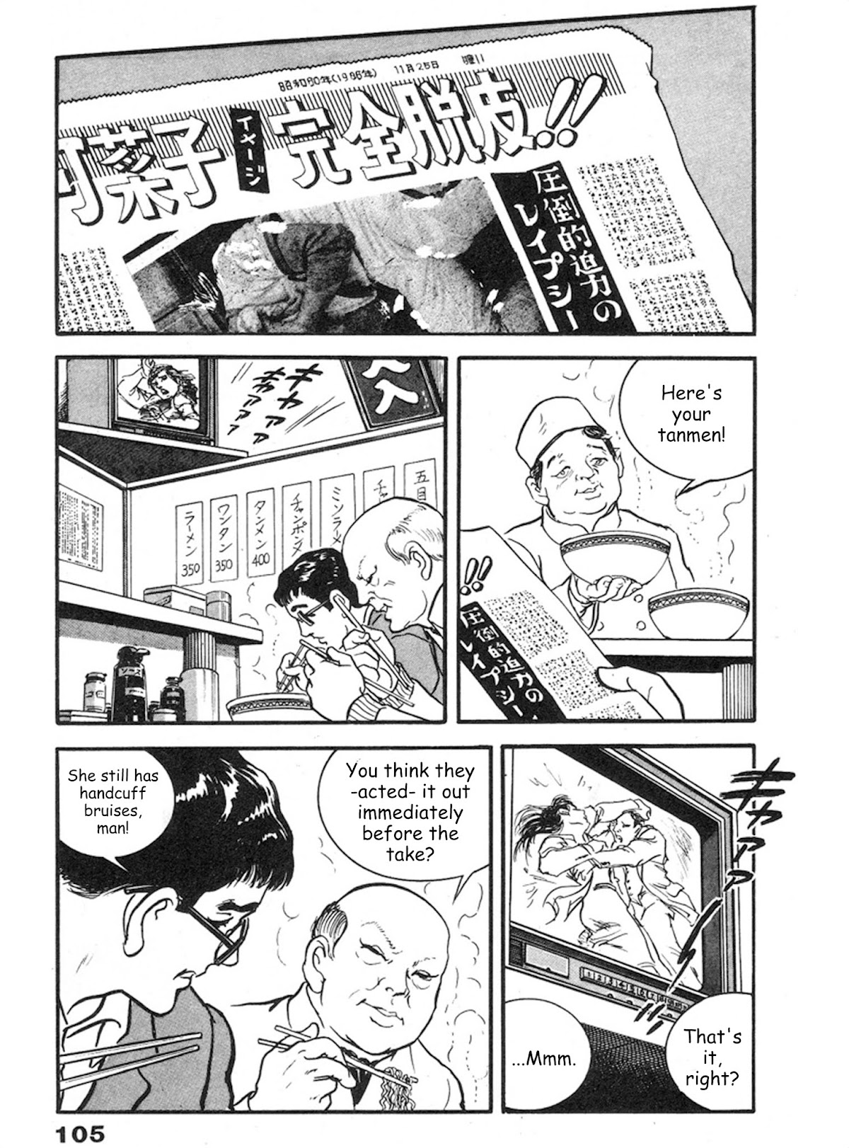 The Rapeman Chapter 3 page 28 - Chapter 3: Kanako