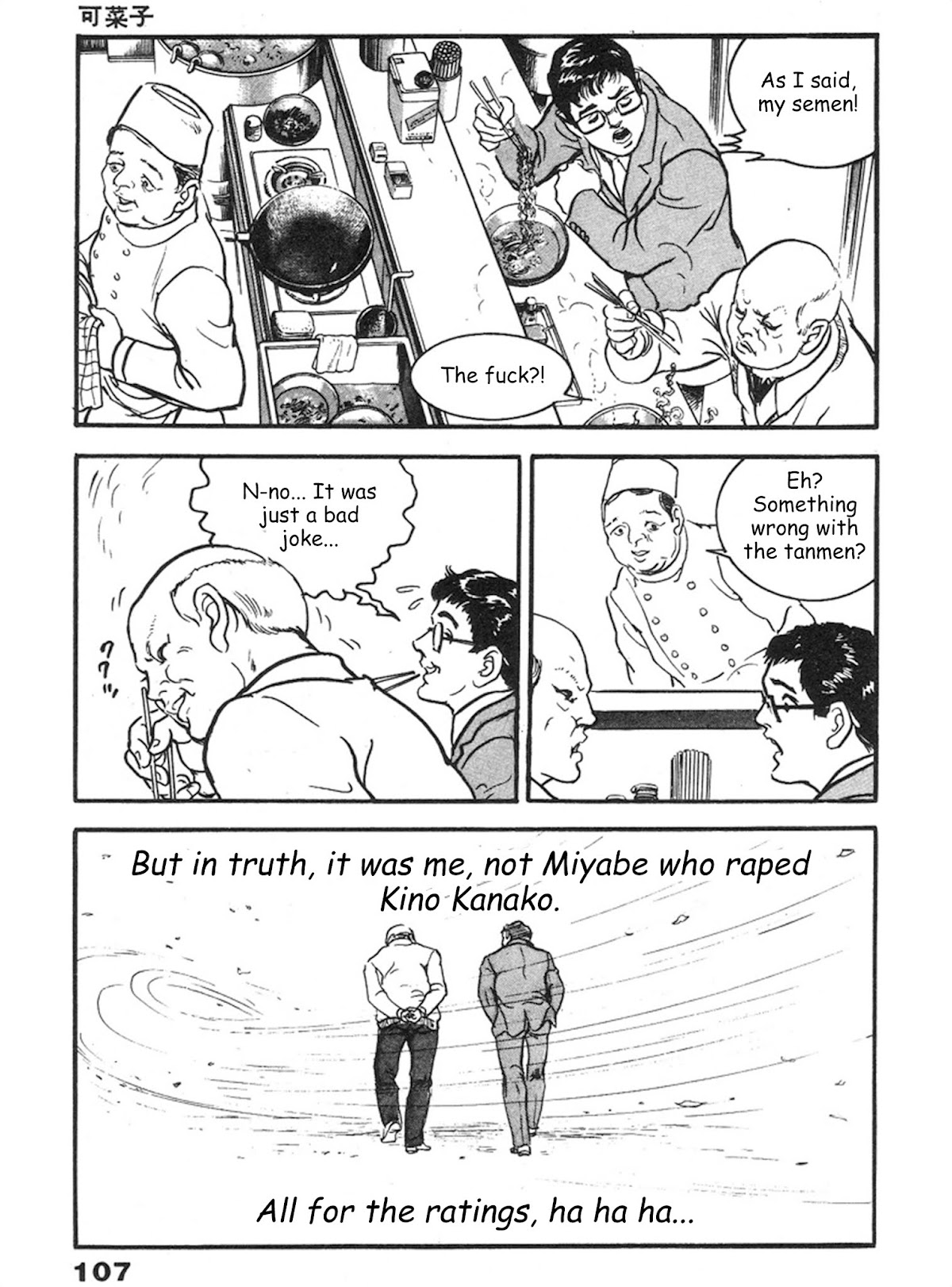 The Rapeman Chapter 3 page 30 - Chapter 3: Kanako