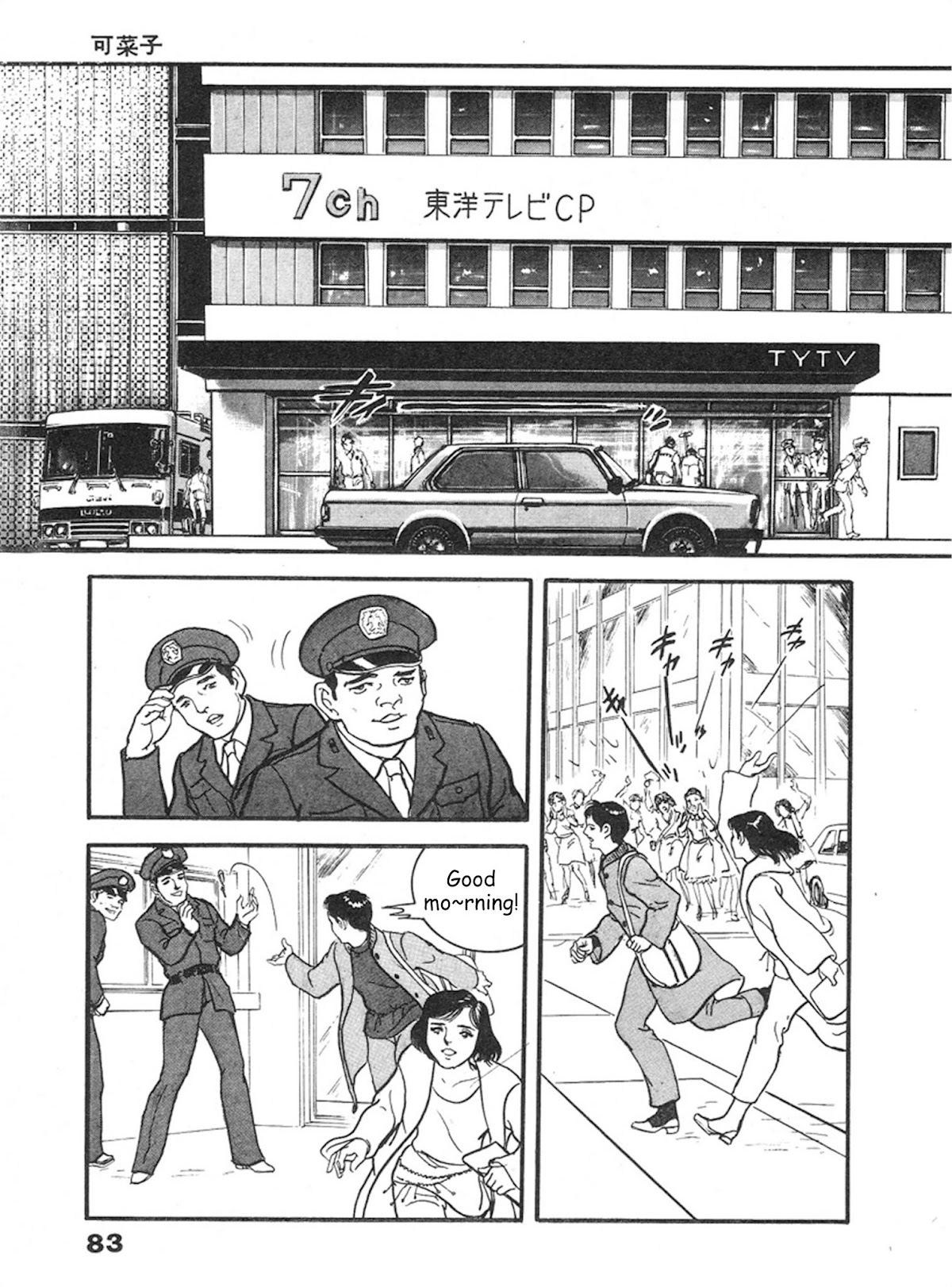 The Rapeman Chapter 3 page 6 - Chapter 3: Kanako
