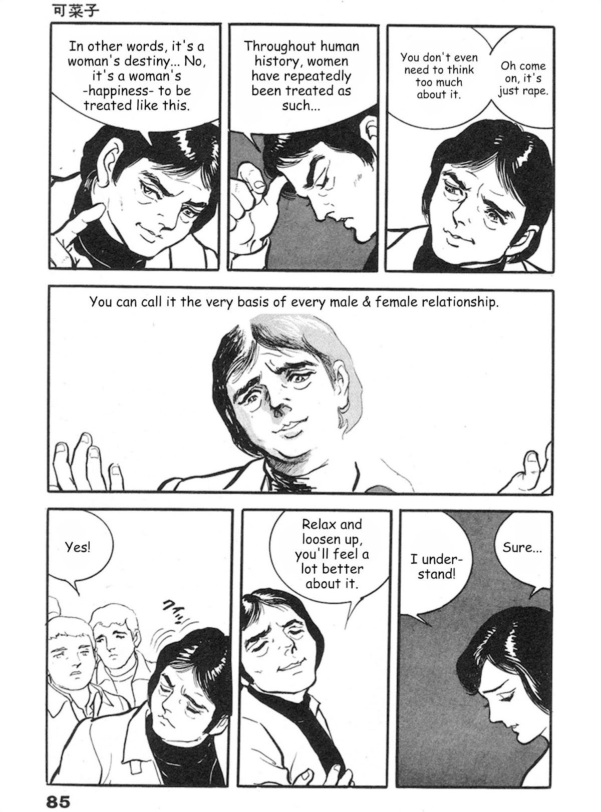 The Rapeman Chapter 3 page 8 - Chapter 3: Kanako