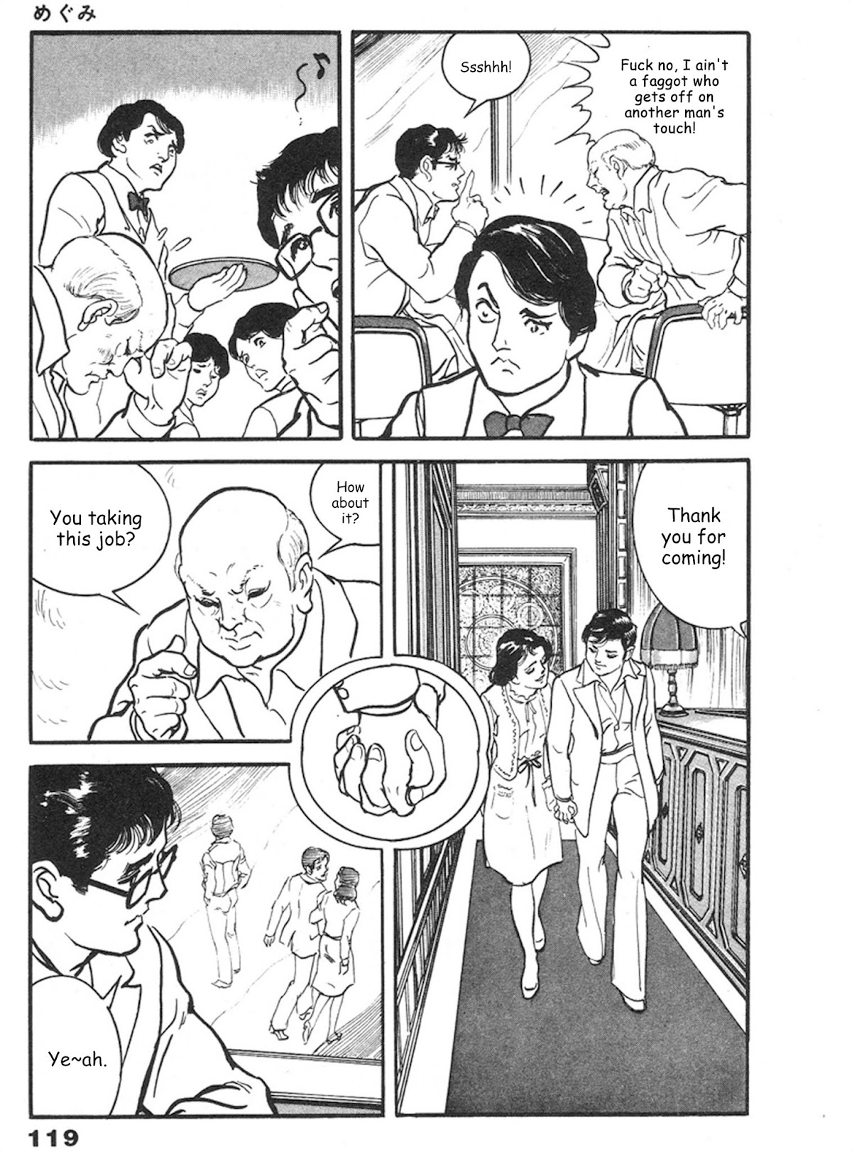 The Rapeman Chapter 4 page 10 - Chapter 4: Megumi
