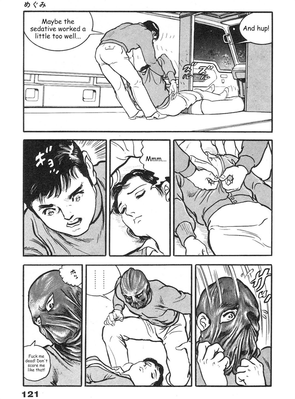 The Rapeman Chapter 4 page 12 - Chapter 4: Megumi