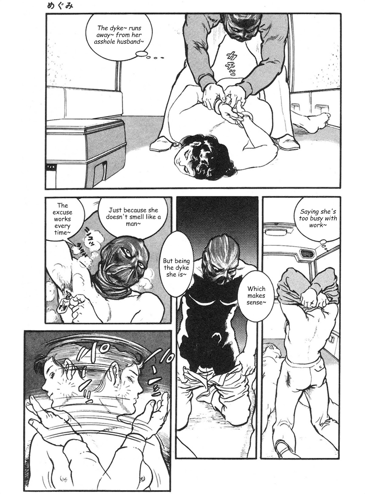 The Rapeman Chapter 4 page 14 - Chapter 4: Megumi