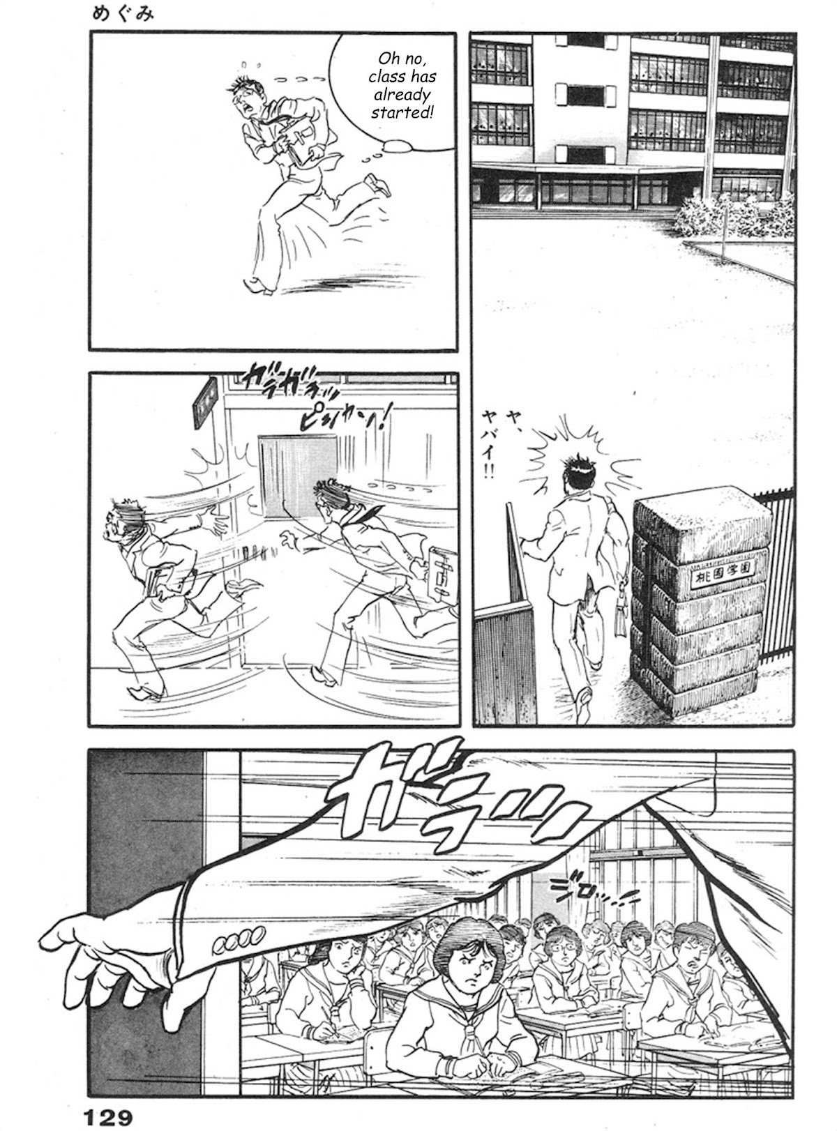 The Rapeman Chapter 4 page 20 - Chapter 4: Megumi