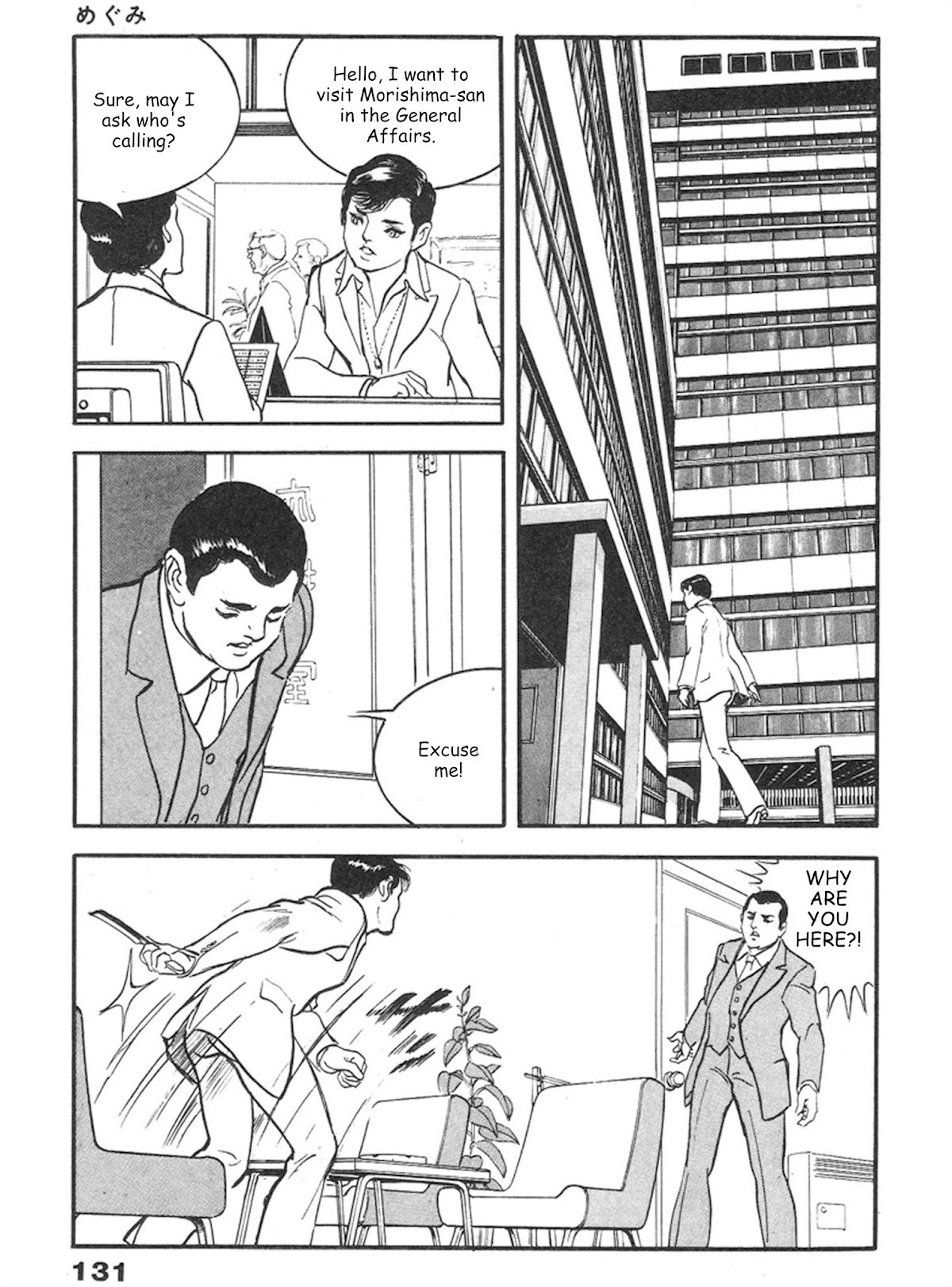 The Rapeman Chapter 4 page 22 - Chapter 4: Megumi